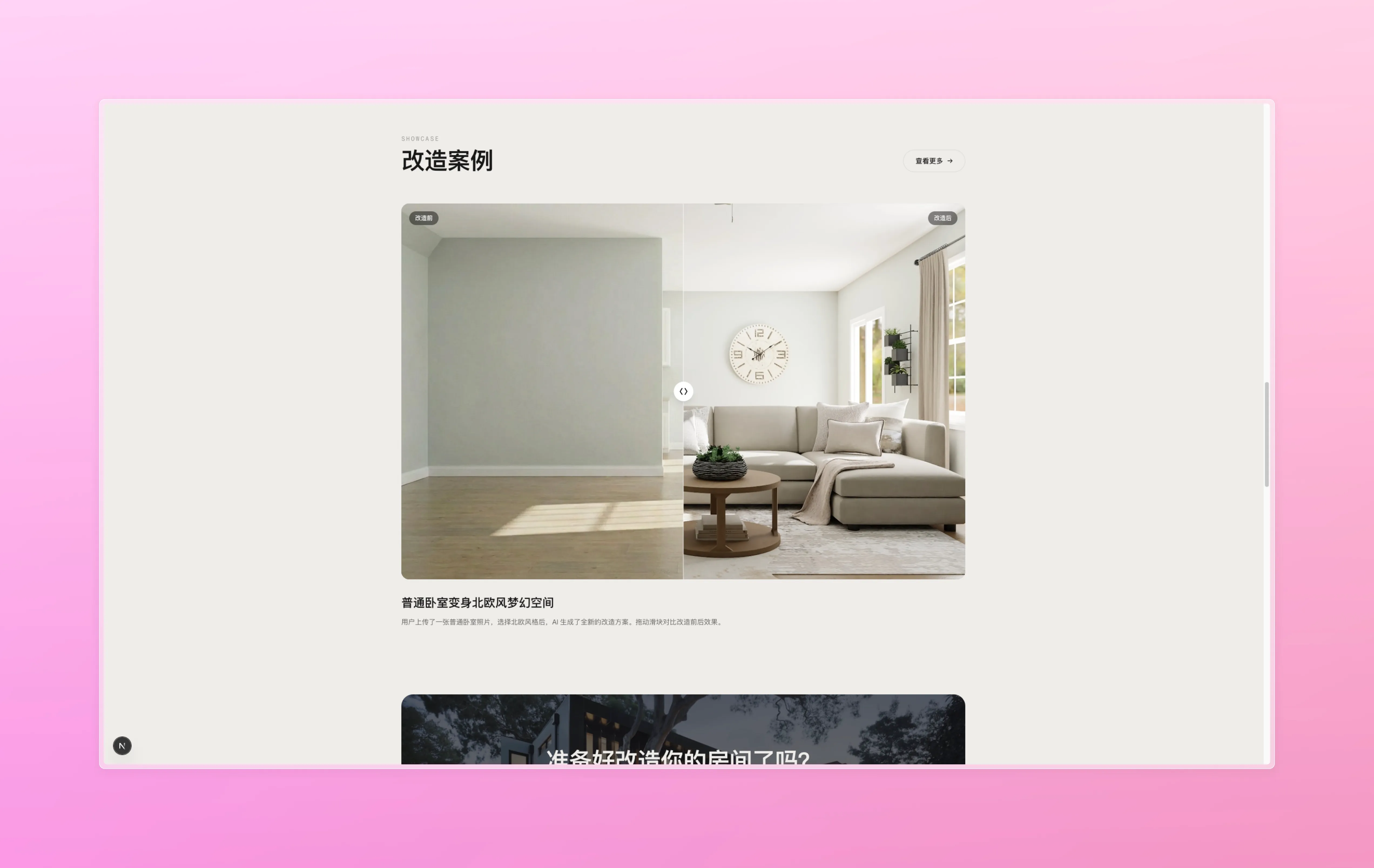 创建流程——上传 + 风格选择器