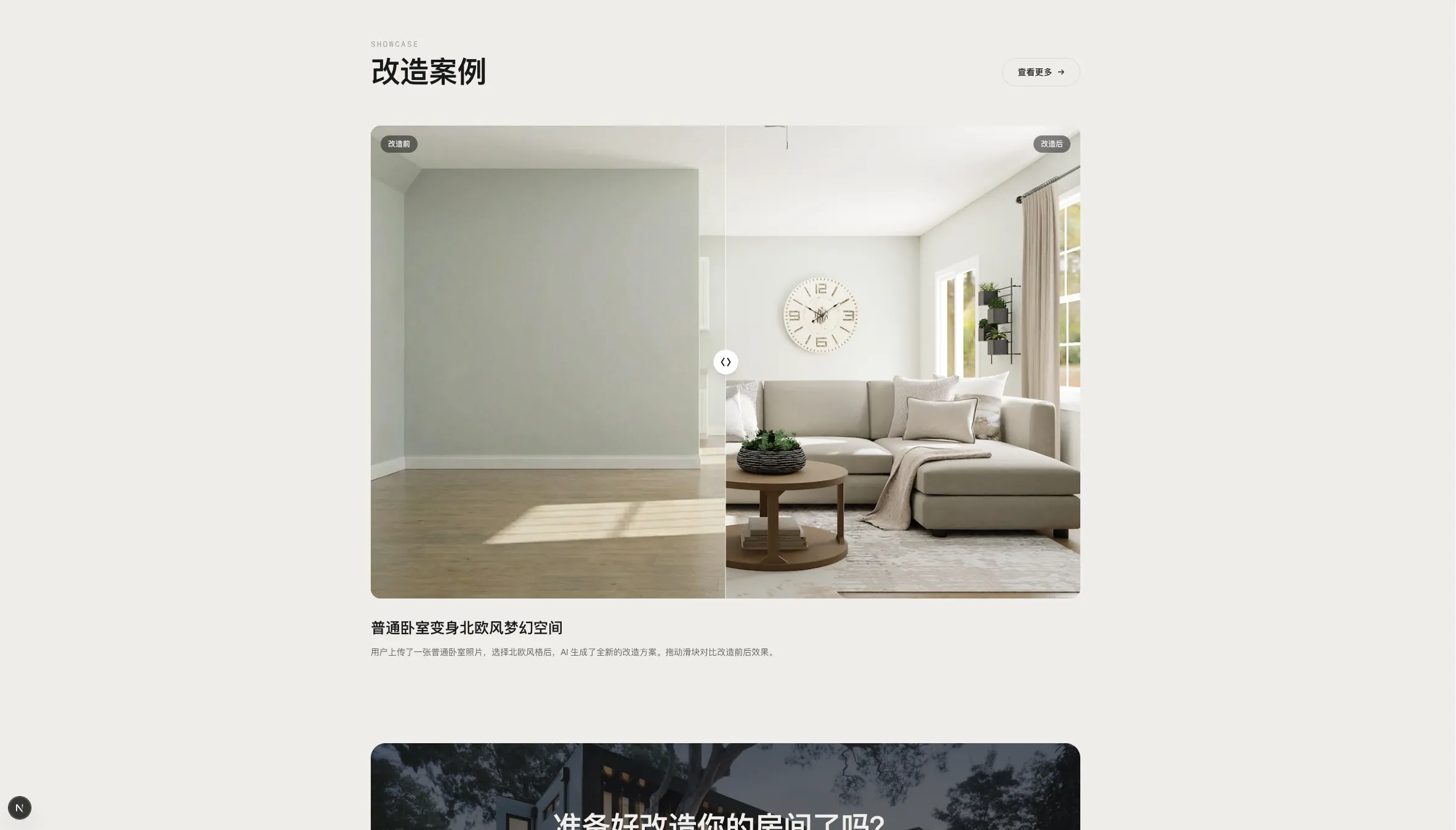 编辑器——家具级编辑