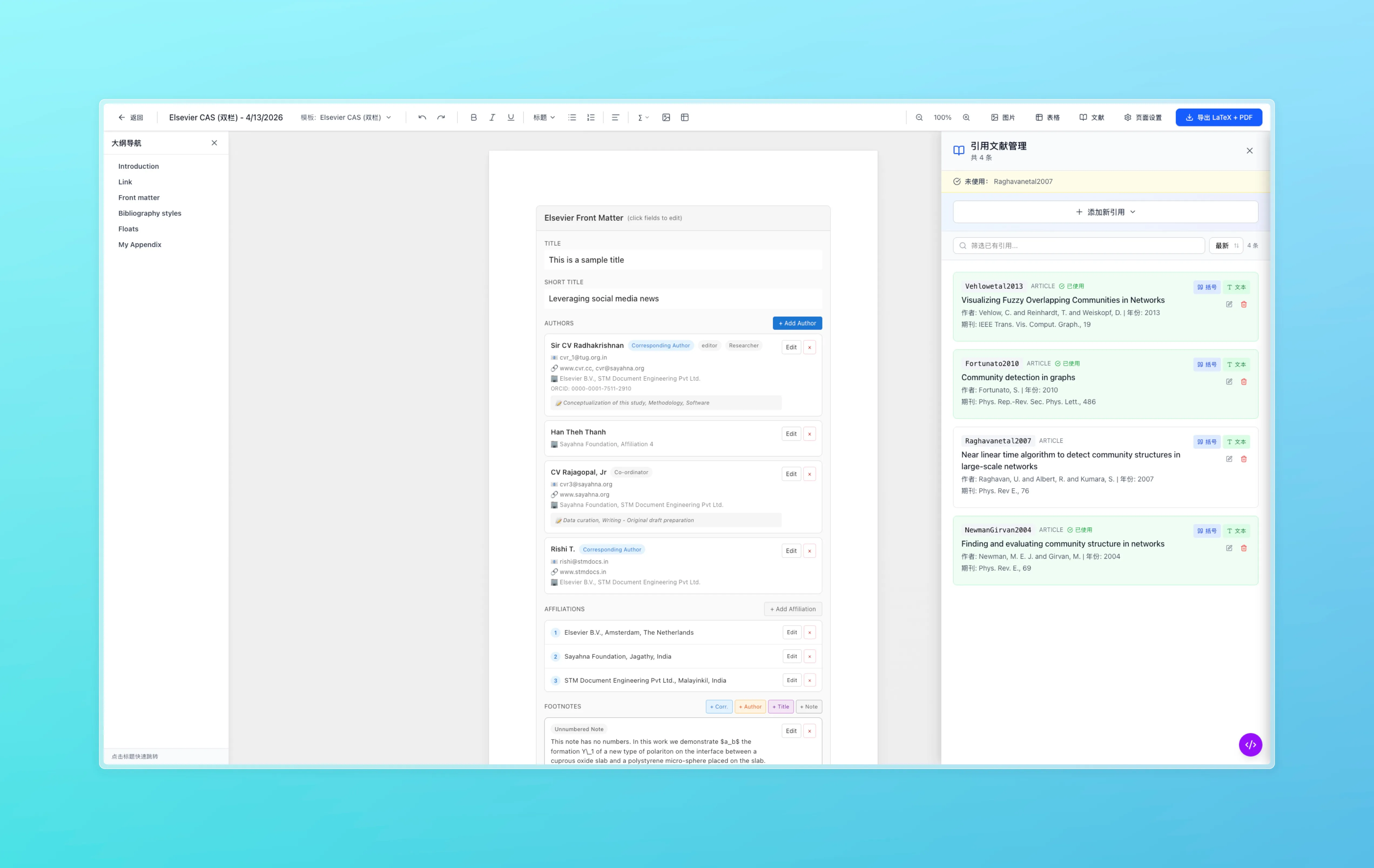 LaWrite 编辑器视图，显示正在撰写的论文